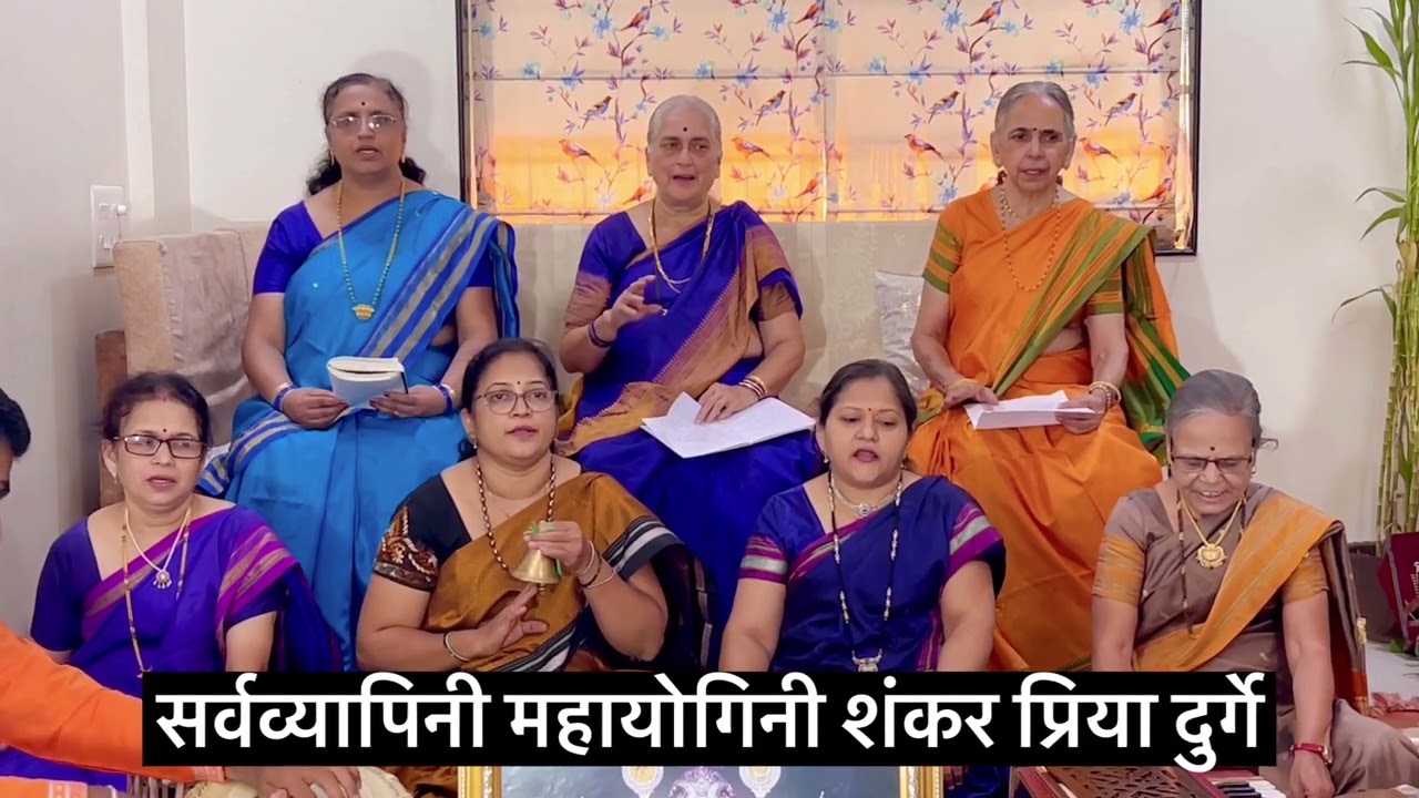 SarvaVyapini Mahayogini Shankar Priya Durge
