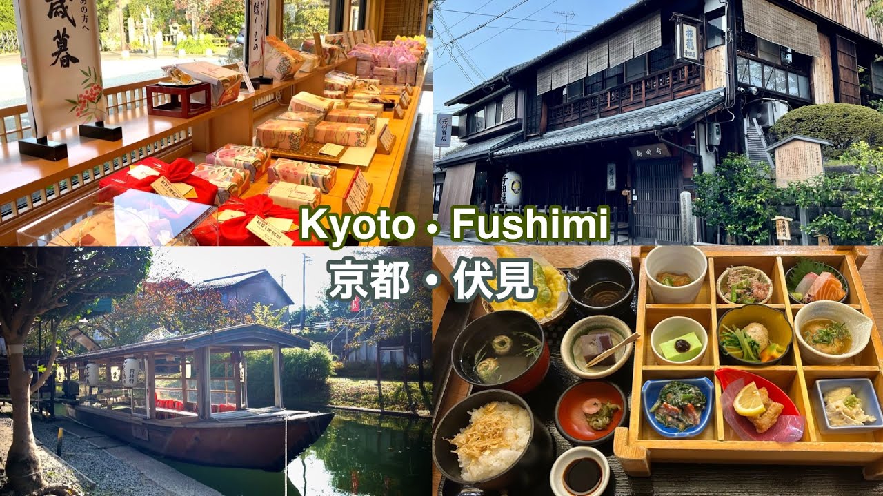 【京都 vlog】Eng sub｜穴場スポットで癒し京都旅・大満喫👘｜伏見｜十石舟｜寺田屋｜竜馬通り