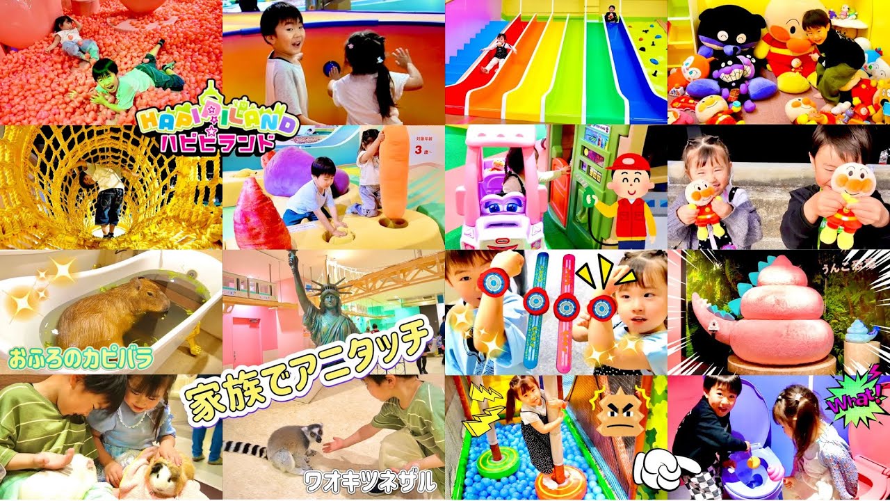 【れおりる】こんにちわわわ！1時間スペシャル３☆関東子供向け人気おでかけスポット編