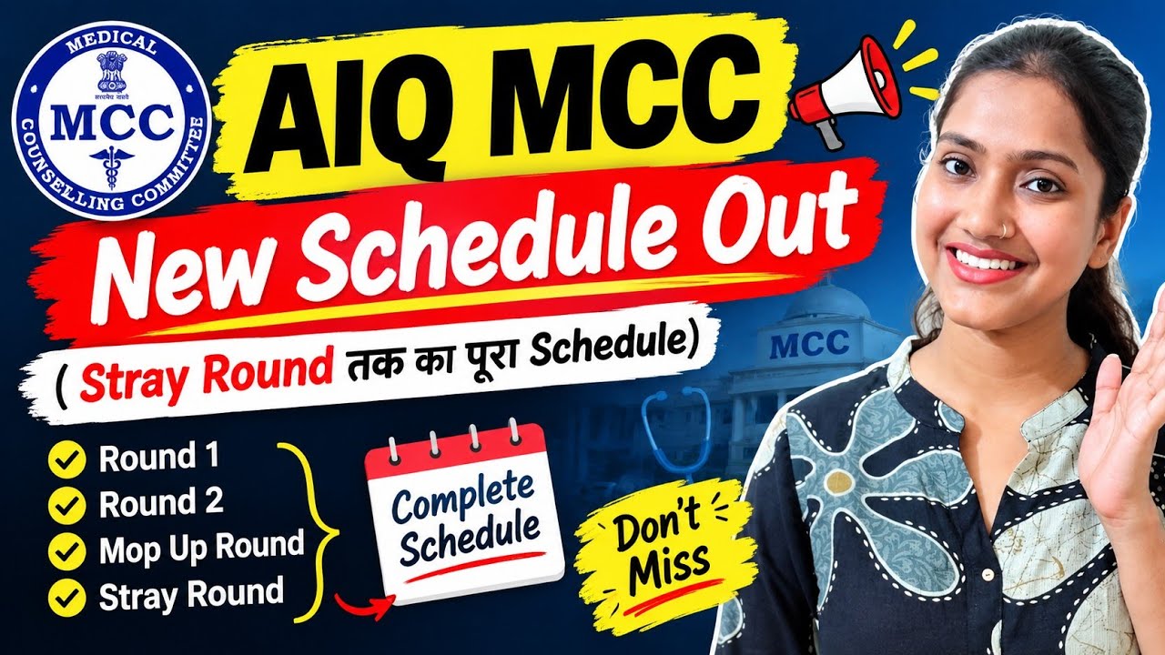 AIQ MCC New schedule out | MCC round 3, stray vacancy schedule | MBBS BDS counselling all dates 2026