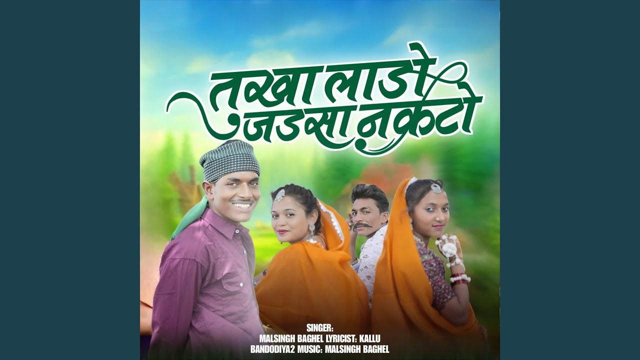 Tukha laado jadasa nakato