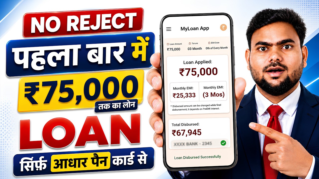 Loan Apps For Low CIBIL Score | New Best Loan App 2026 | Low Cibil Score Instant Loan | NEW Loan App