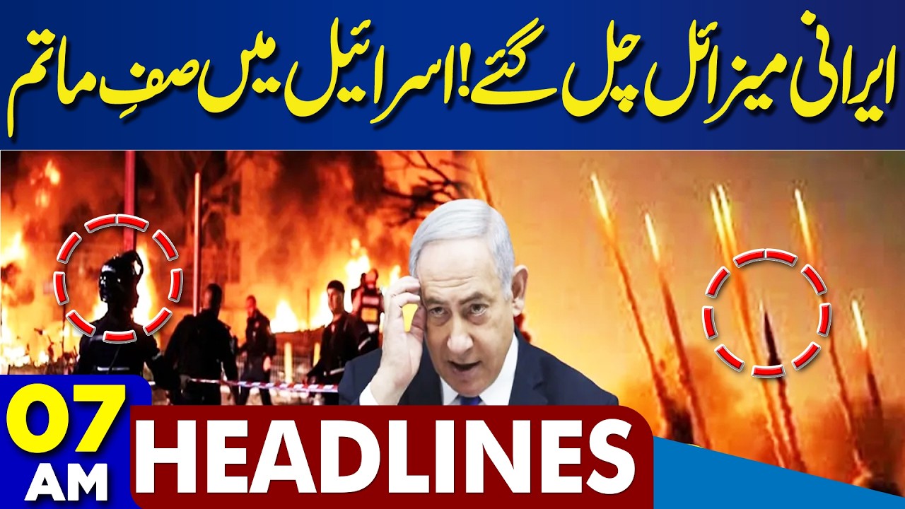 Iran US War: Iran Fired Missiles At Israel | 07AM Headlines | Heavy Destruction in Tel Aviv
