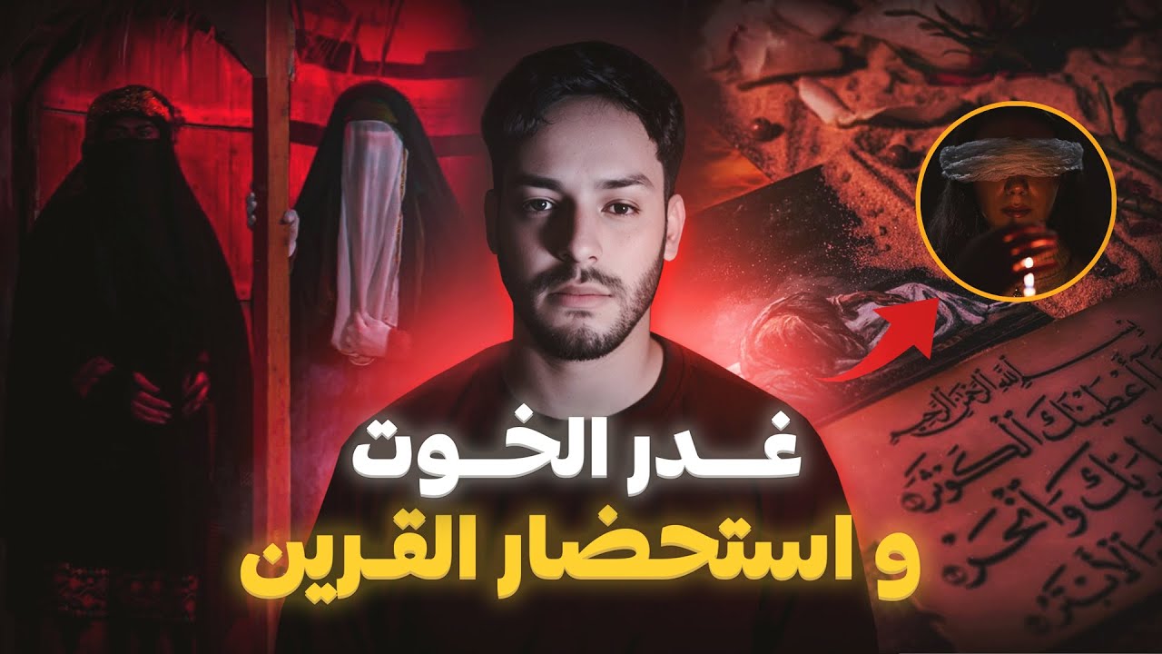شوافة خرجات على حياتي كلها بسبب مسخوط الوالدين (قصة نجلاء)