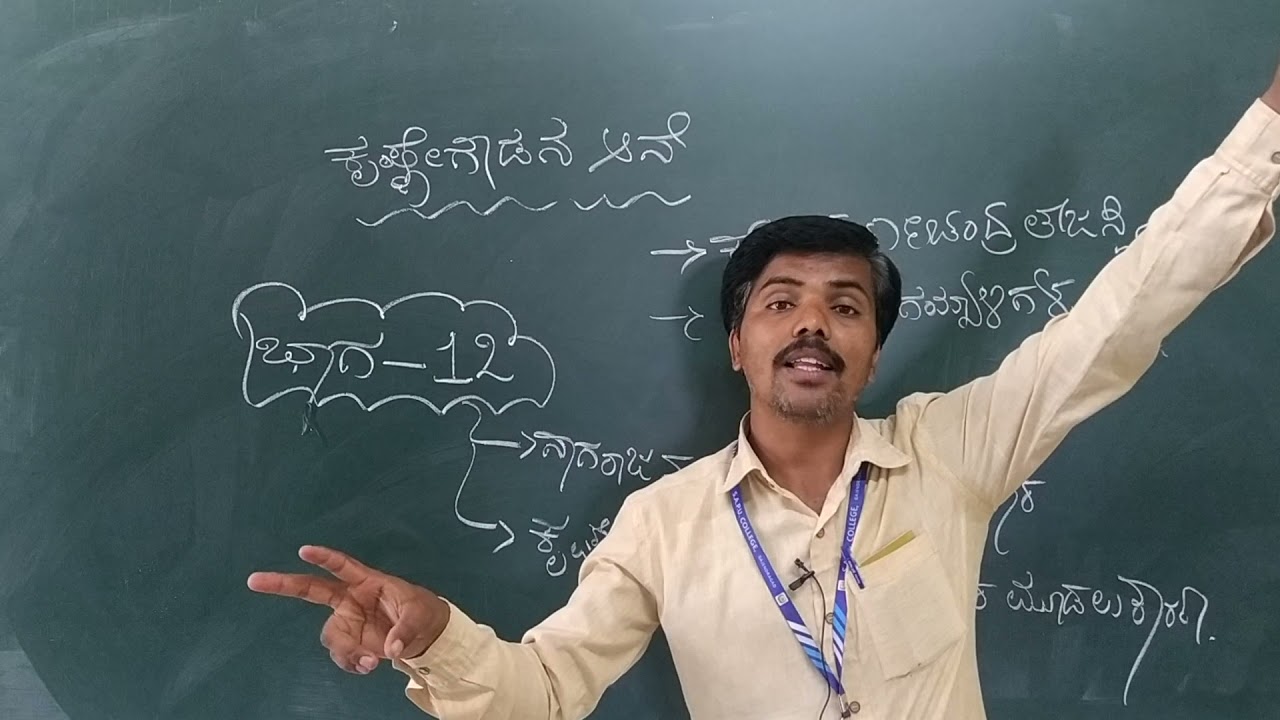 ದೀರ್ಘ ಗದ್ಯ