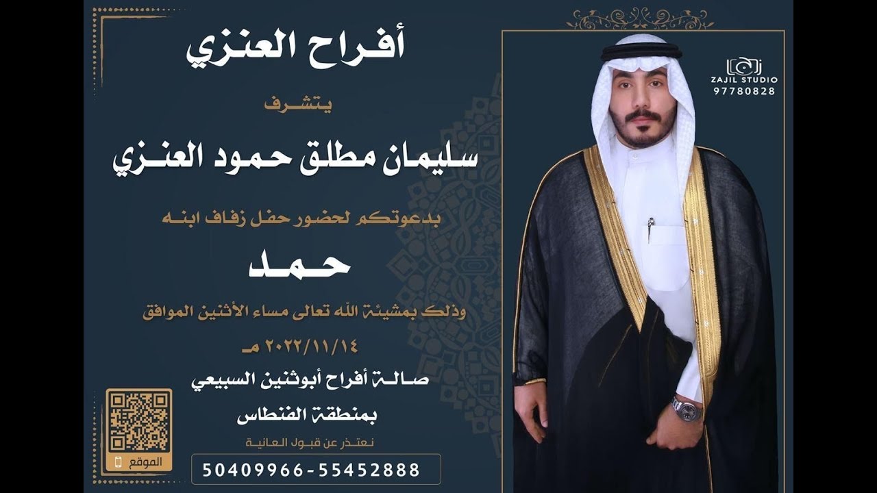 أفراح العنزي /  حفل زفاف :  حمد سليمان العنزي