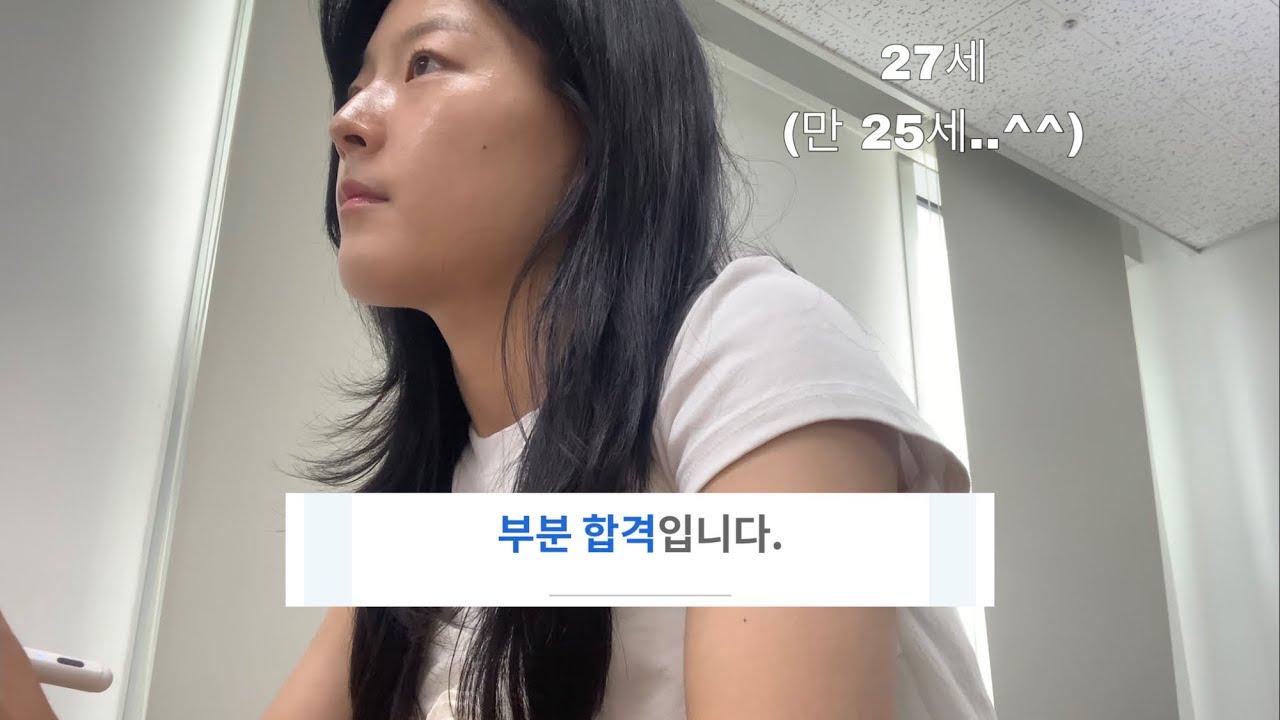 중앙대 이모의 복학과 동시에 CPA 2차 시험 결과 발표