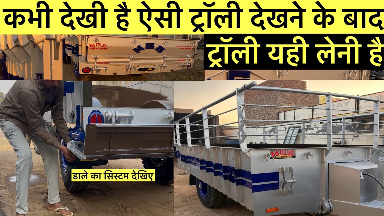 न्यू टेक्नोलॉजी में ट्रॉली देखने के बाद बोलोगे की यही ट्रॉली लेनी है👍kismat kisan ki 