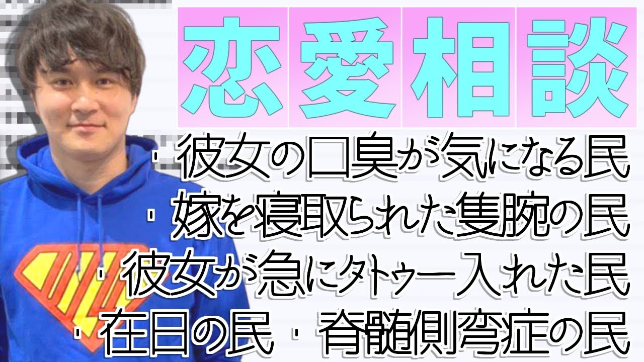 加藤純一の恋愛相談凸待ち【2020/12/05】