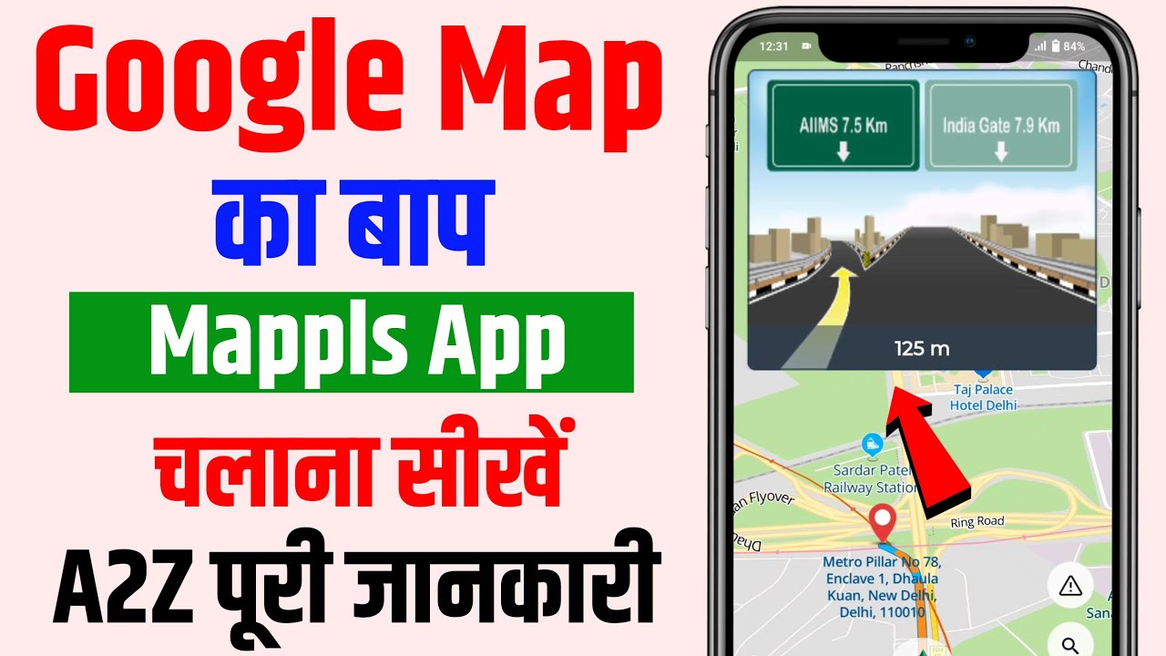 Mappls Map Kaise Use Kare | Mappls Map | Mappls MapMyIndia | How To Use Mappls App