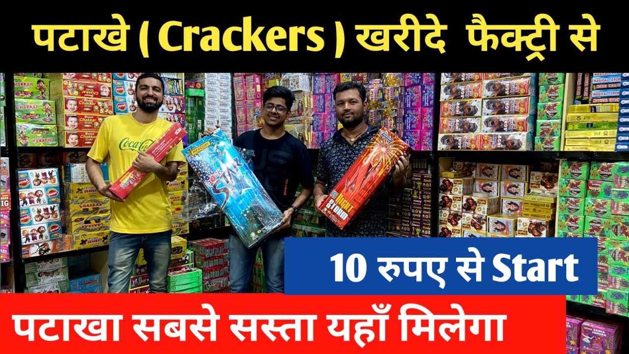 Cheapest crackers wholesale market in Delhi/NCR | पटाखे ही पटाखे |pataka wholesale market delhi 2024