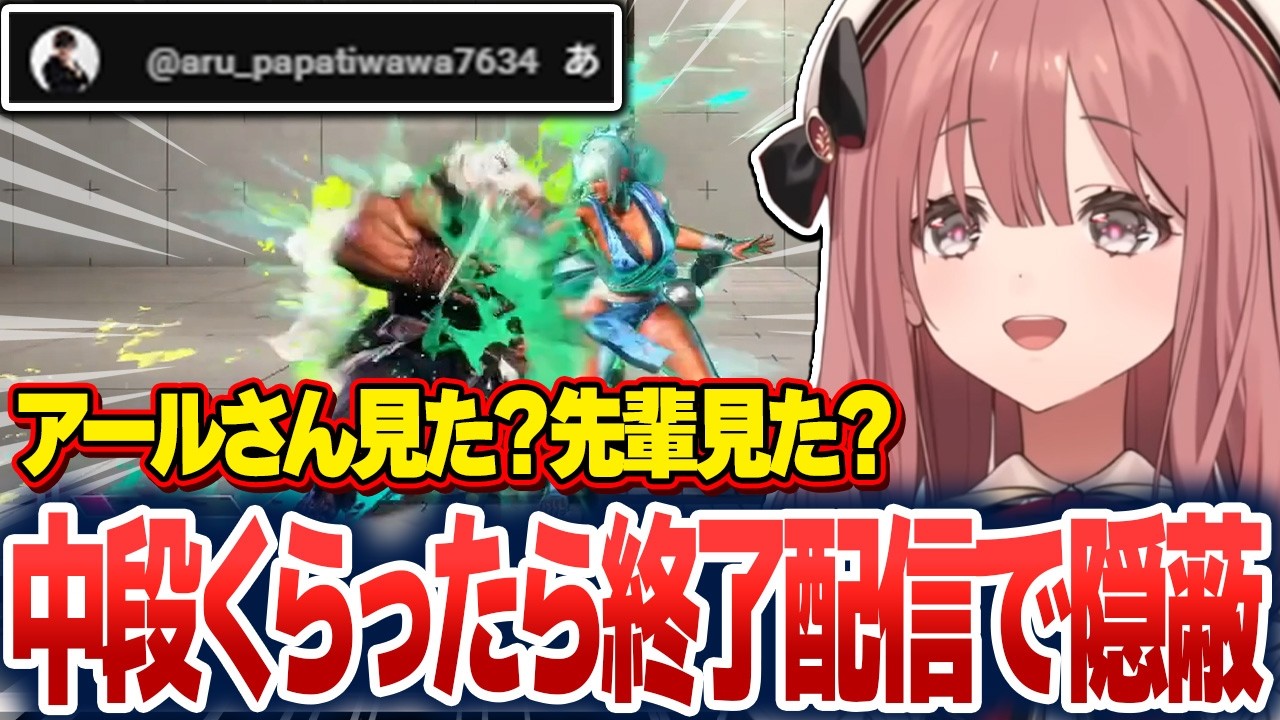 ラッシュ中段くらったら終了配信で中段をくらった事を隠蔽するもかさーん【甘結もか/ぶいすぽ切り抜き】