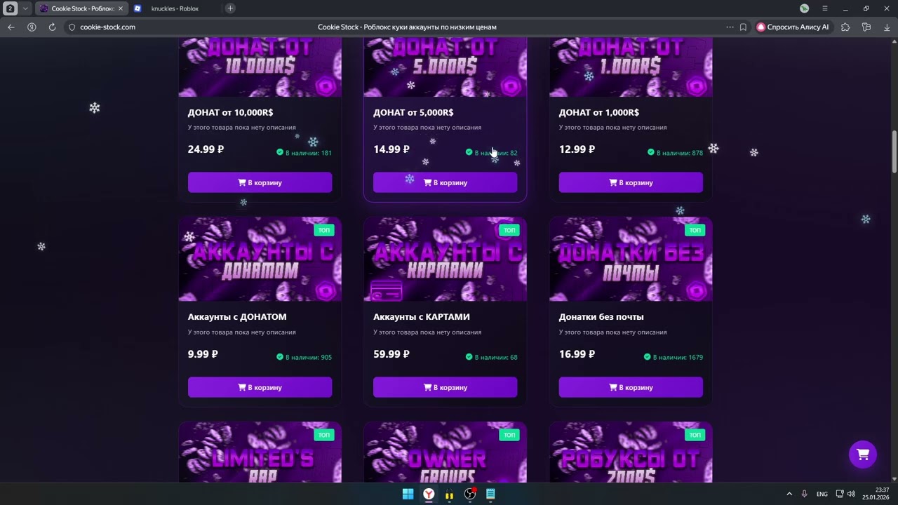 Cookie stock Скам или нет?