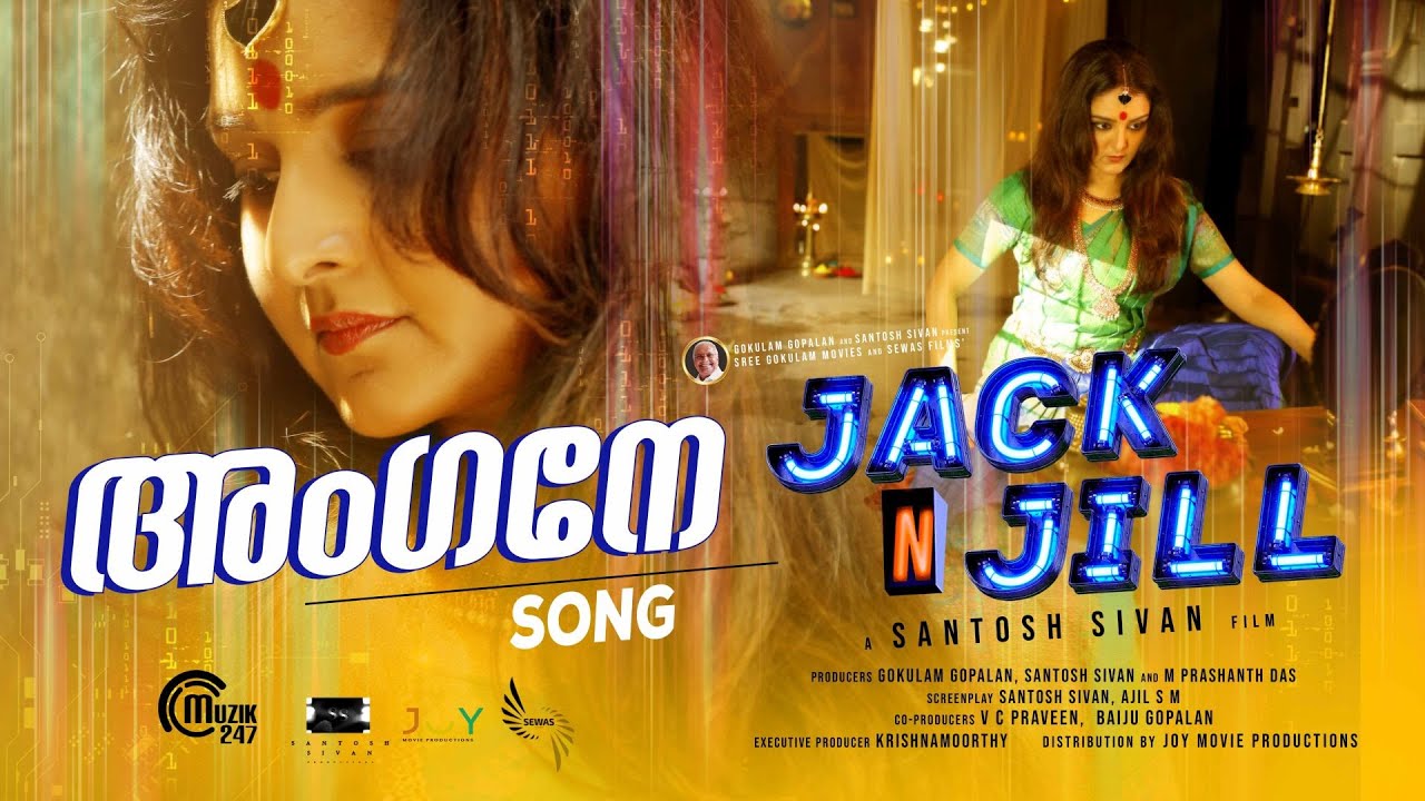 Angane Song | Jack N' Jill | Manju Warrier | Sithara | Gopi Sundar | Santosh Sivan |Harinarayanan BK
