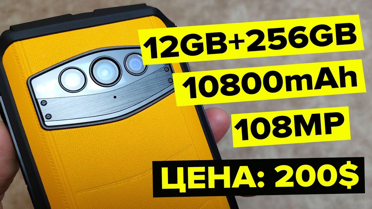 Лучший смартфон за 15000 рублей. DOOGEE S100. Лучший защищенный смартфон. Дуги с100.
