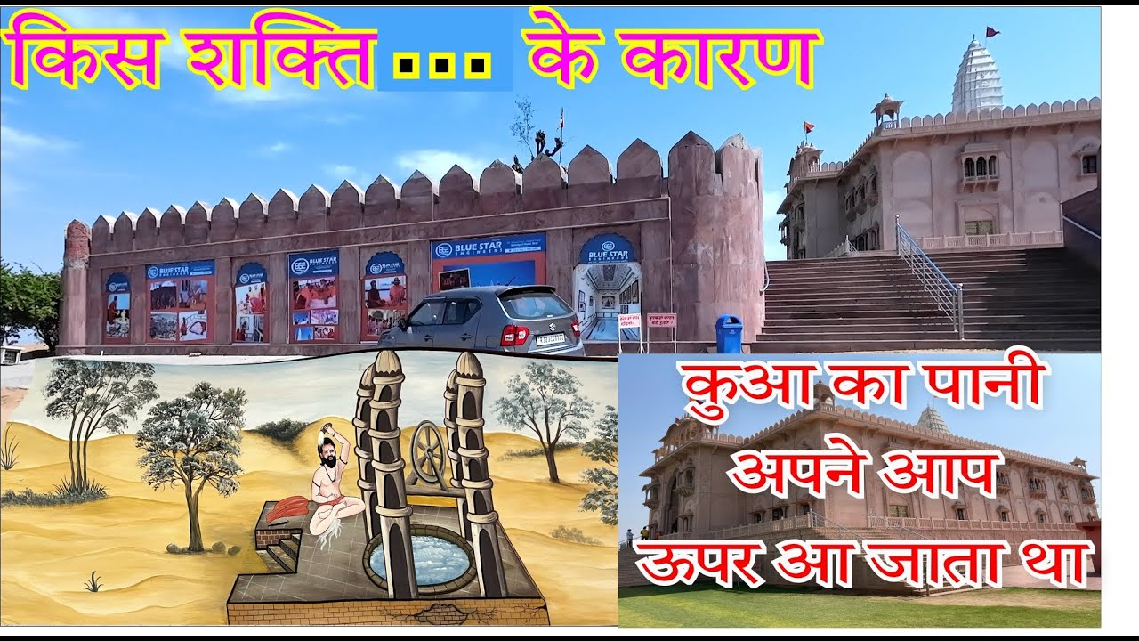 बुधगिरि जी महाराज/Budhgiri ji mandir rajasthan | Budhgiri mandi fatehpur
