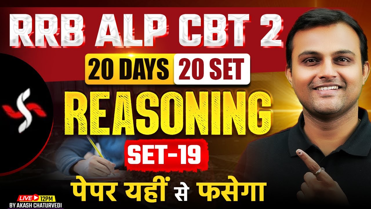 ALP CBT 2 2025 REASONING: SET 19 | 20 DAYS 20 SETS | REASONING BY AKASH SIR