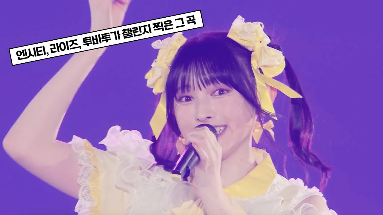 [자막/발음] 요즘 일본에서 유행하는 노래🔥| &ldquo;최상급으로 귀여워!&rdquo; - 초 도키메키♡센덴부