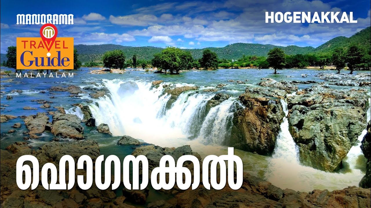 Hogenakkal | Tamil Nadu Tourism | MM Travel Guide | Travel Videos | Tourist Places | Travelogue
