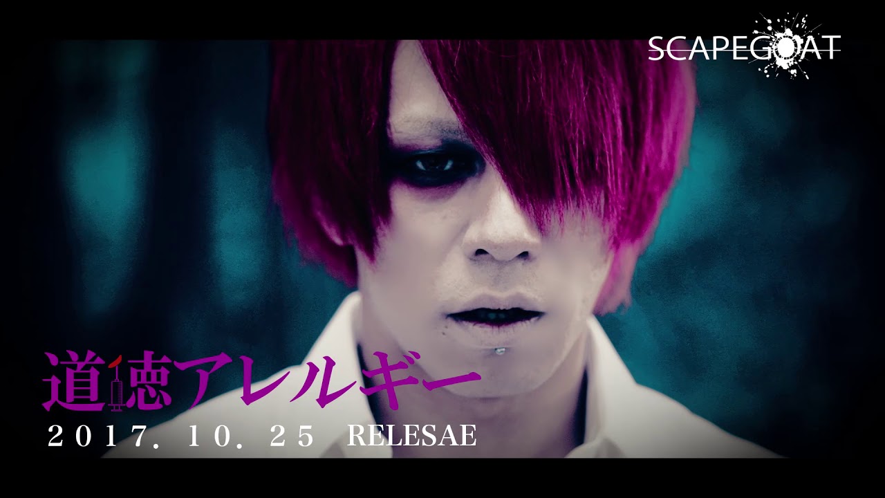 SCAPEGOAT【道徳アレルギー 症状4】MV FULL