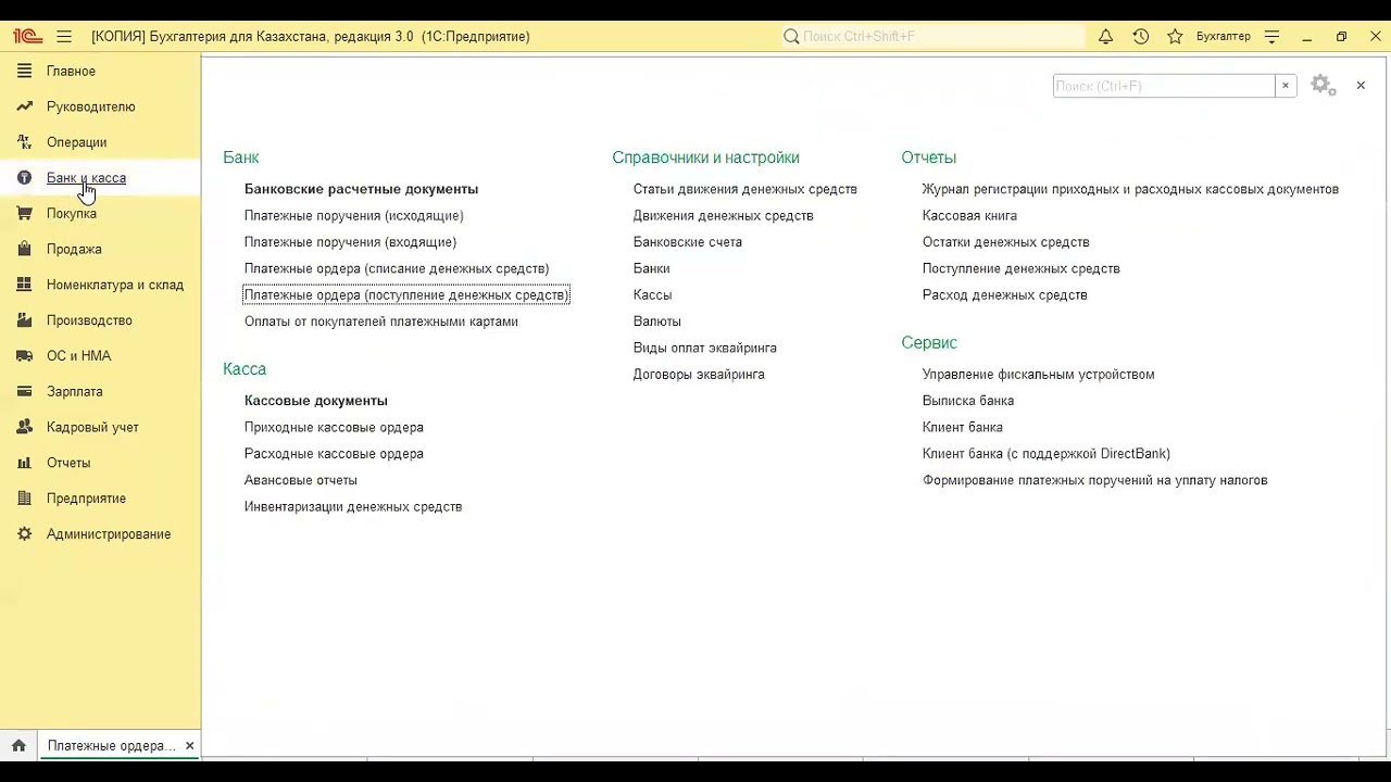 #1c Приобретение иностранной валюты. #бухгалтер #валюта #конвертация #учет #приобретениевалюты
