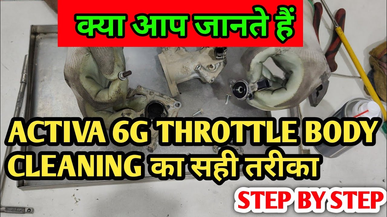 activa 6g throttle body cleaning | honda activa 6g throttle body cleaning | activa bs6 service tips