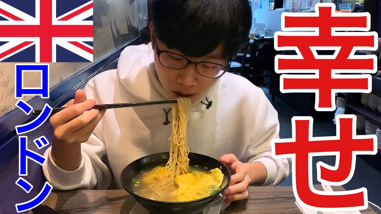 じゃがいもから解放されたのでロンドンで爆食いしてきたw