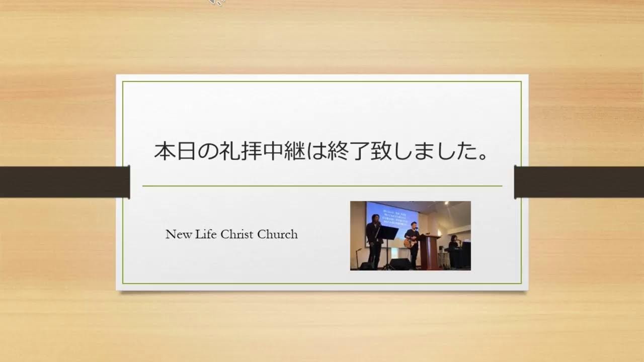 2026年1月11日　礼拝