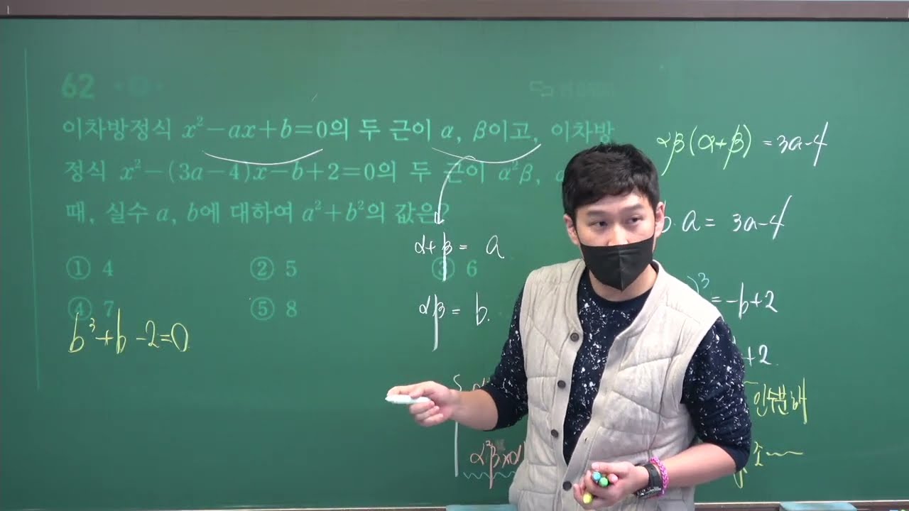 20260214 공통수학1 쎈B 04. 이차방정식(25) (J) 장안동 수학 형설학원 기특한 수학 노동일