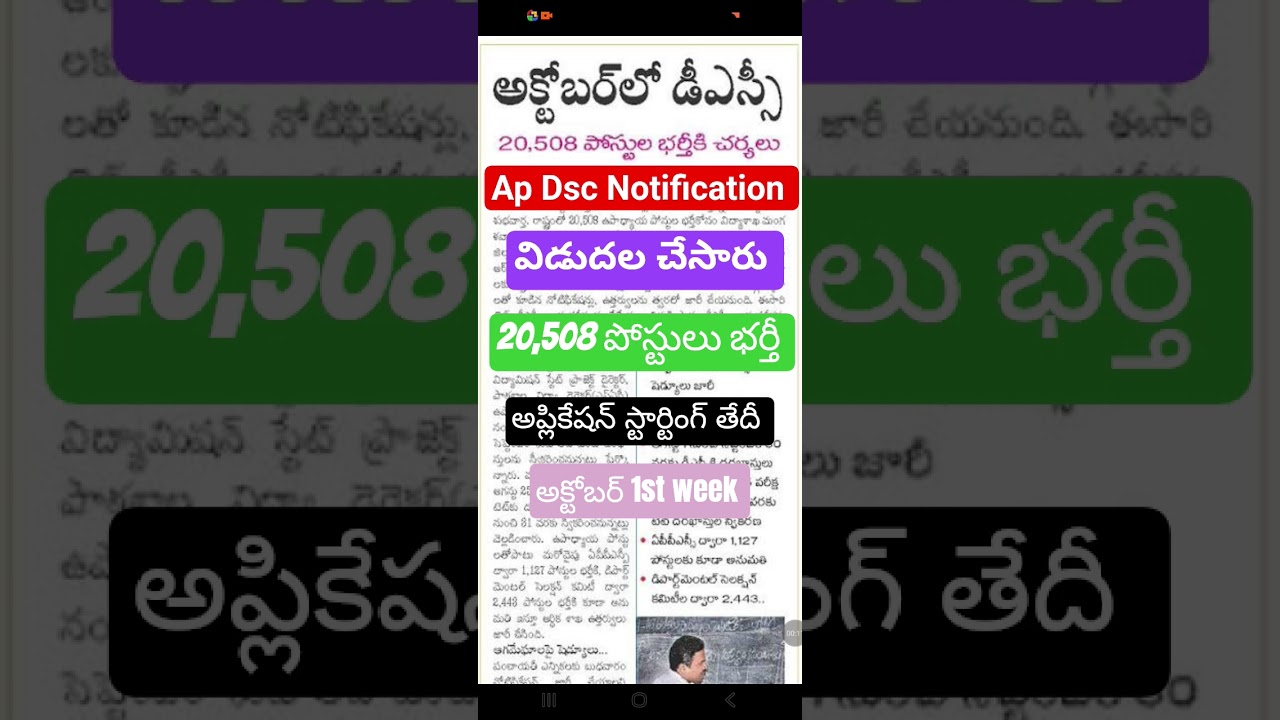 🚨✅Dsc Latest News Today |Ap Dsc LatestUpdates Today |Ap Dsc Notification 2026✅🚨
