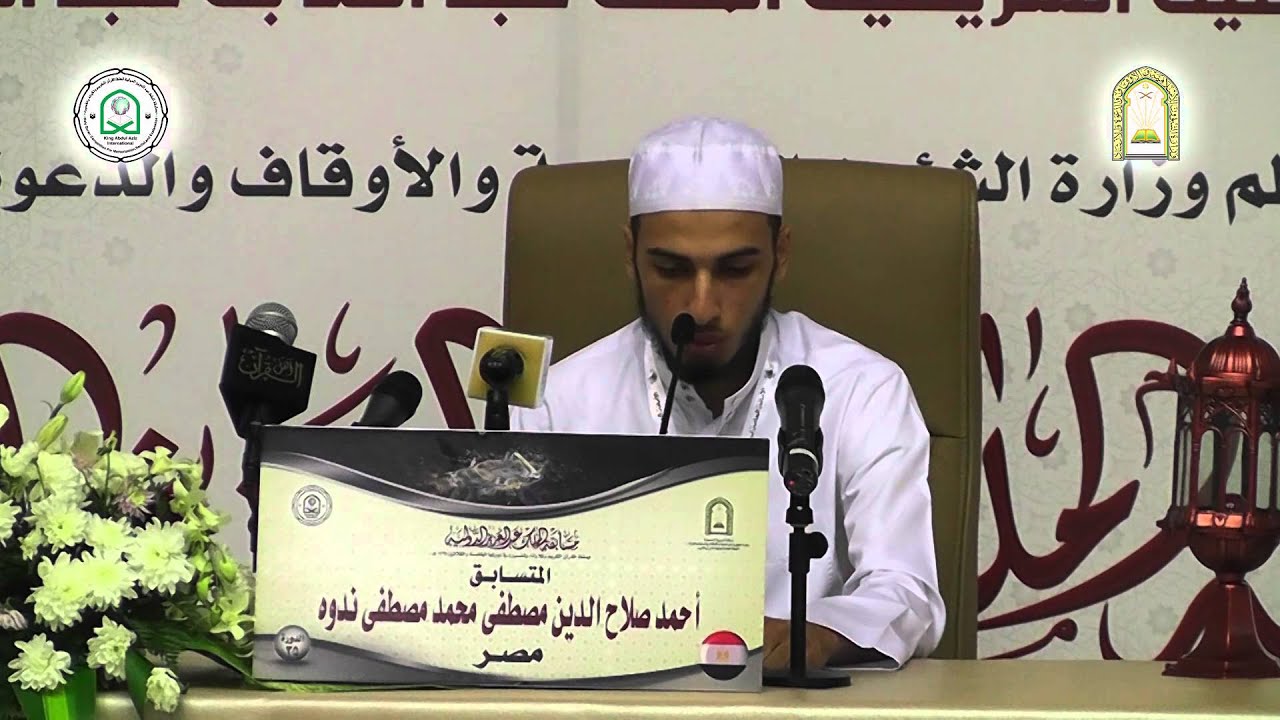 احمد صلاح الدين ندوه - الفرع الأول -  مصر