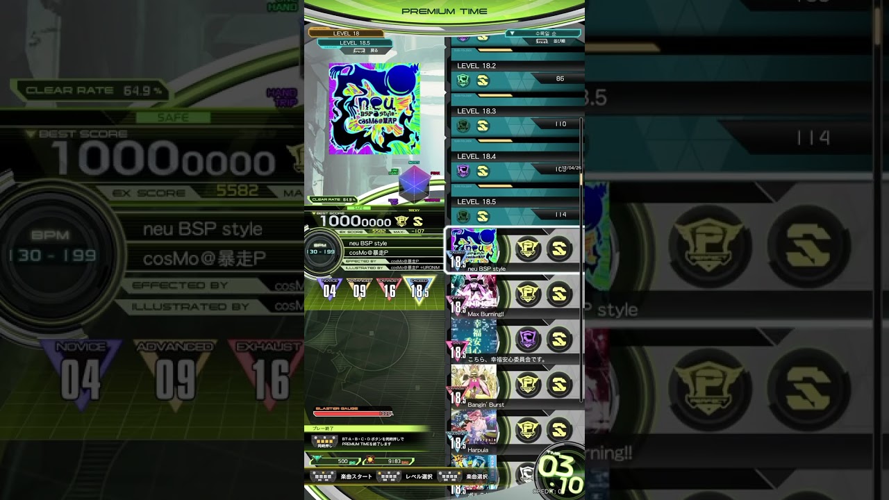 Sound Voltex NABLA song list (Level 18)