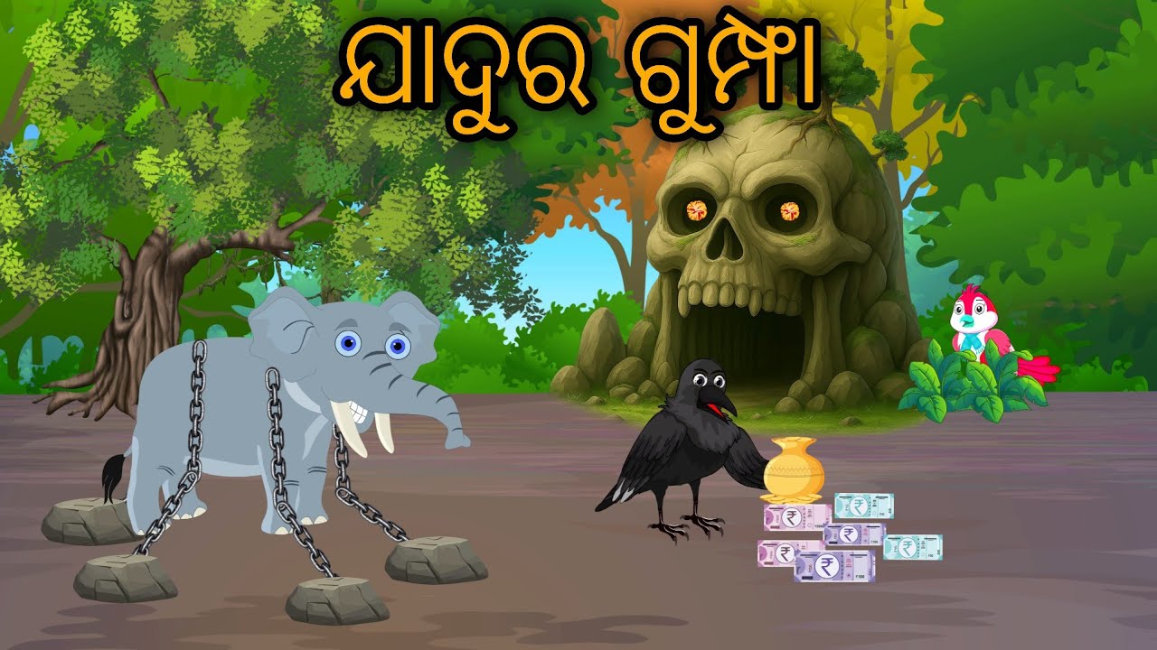 Jadura Gumpha // Odia Bird Stories // Odia Chadhei Gapa // Nuaa Gapa Odia // Odia Moral Story 