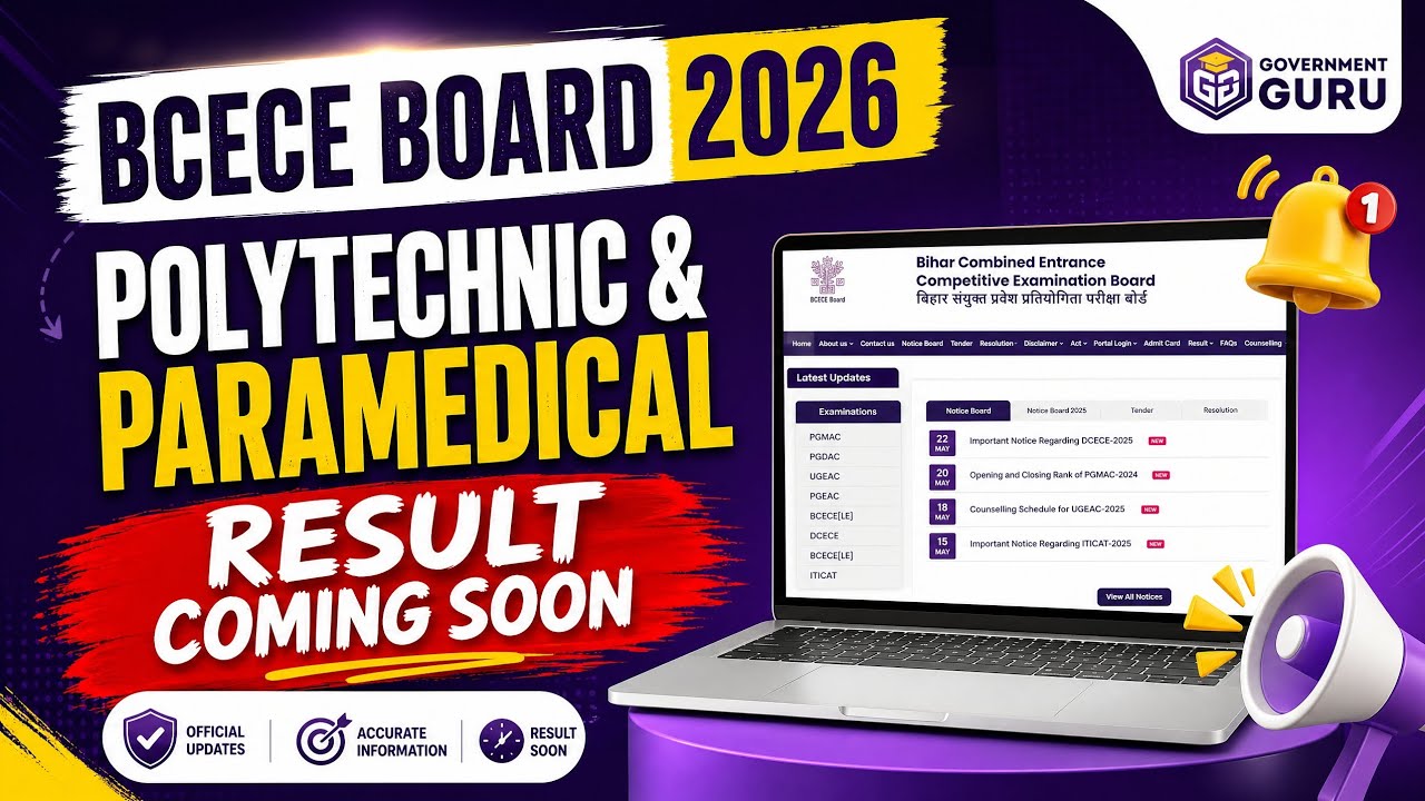 Bihar Polytechnic 2026 Result Date Update | DCECE PE Result Kab Aayega? | BCECE Board Latest News |