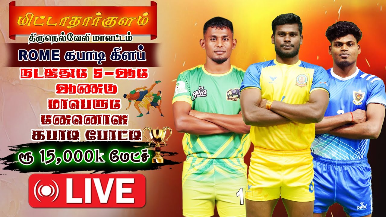 FINAL | KUDANKULAM  VS  ISC THISAIYANVILAI | MITTATHAARKULAM  | Tirunelveli #yks