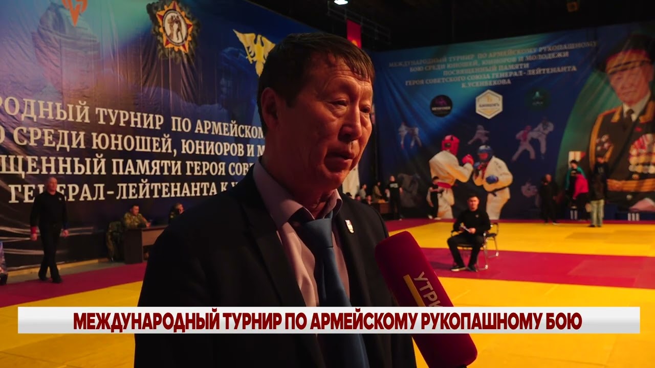 Международный турнир по армейскому рукопашному бою
