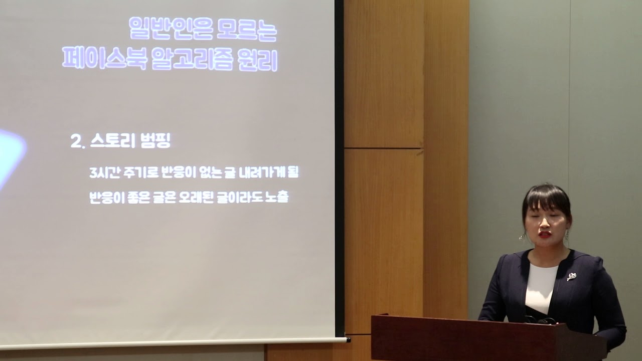 선거전략강의 ::: 민문희 SNS선거전략연구원