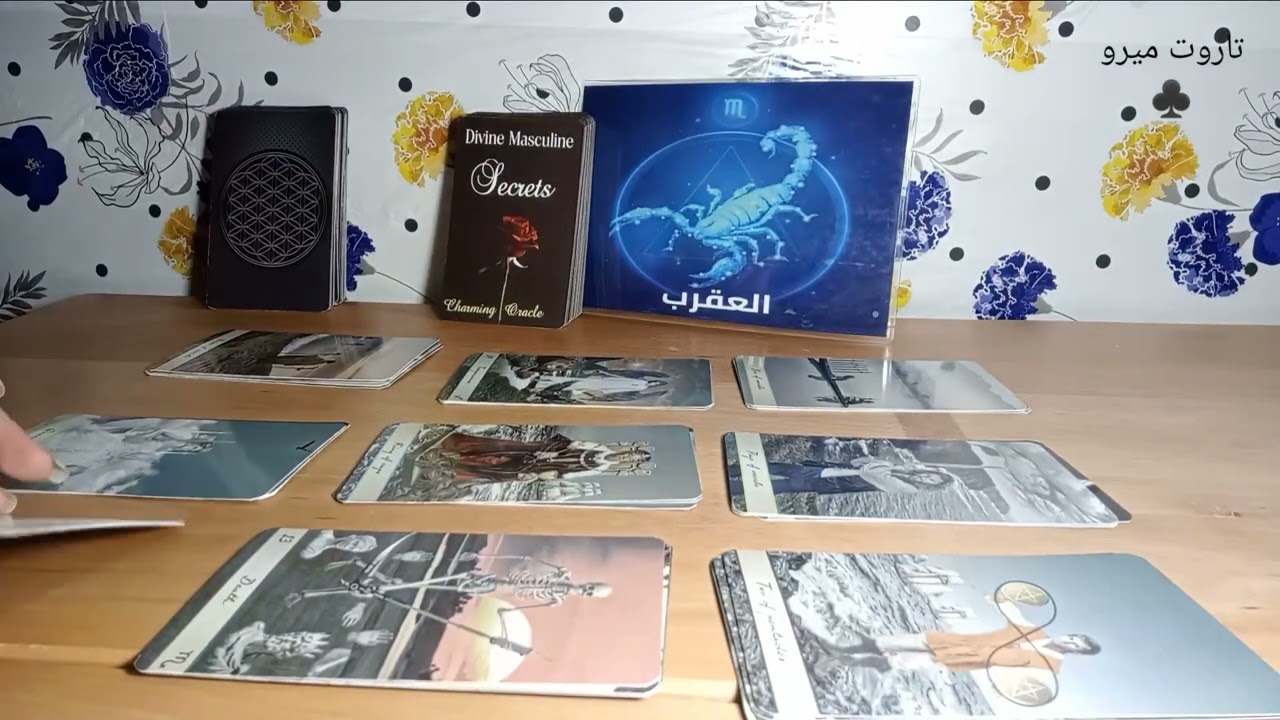 برج العقرب ♏ قراءه العلاقة الثلاثيه 💔 نواياه وخطواته اتجاهك واتجاه الطرف الثالث 🤔 مع ميرو 😍