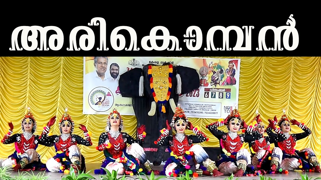 Arikomban Group Dance HS A grade Ch No 3  |Thrissur District School Kalolsavam 2023
