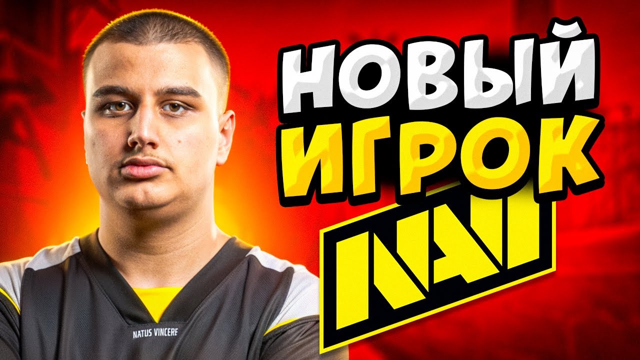 КАК ИГРАЕТ НОВЫЙ ИГРОК НАВИ &mdash; MAKAZZE