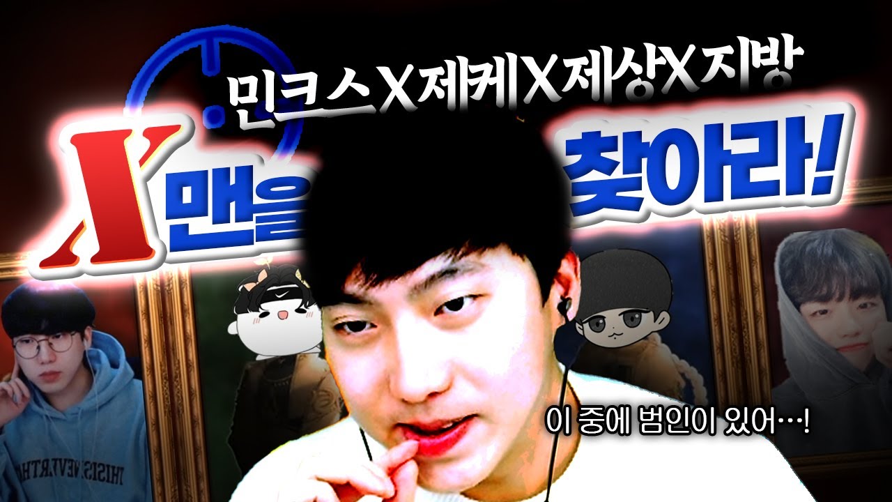 [테일즈런너] 팀원들을 속이고 연승을 끊어라! 220만원 빵 신규 콘텐츠 [X맨을 찾아라]
