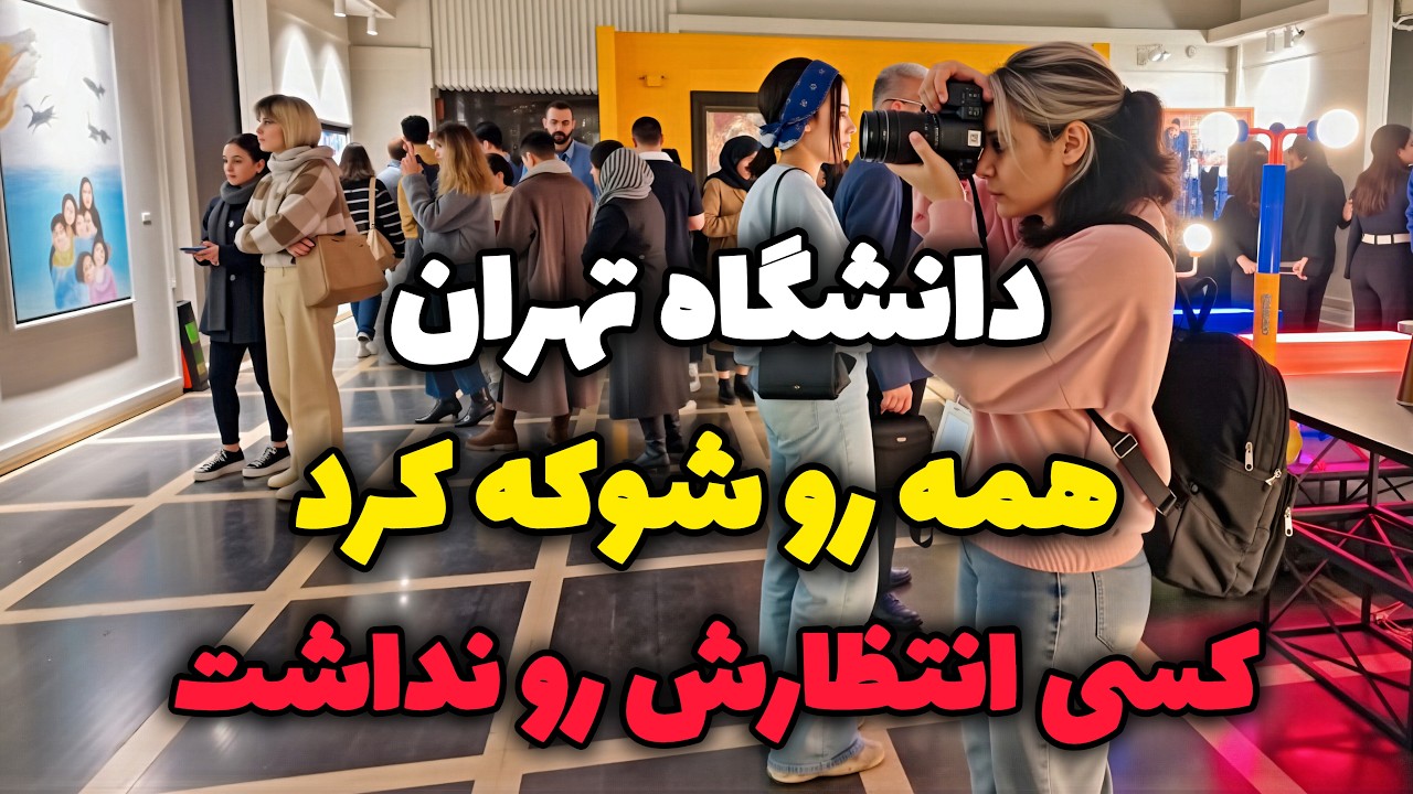 Tehran Design Week 2025 | هفته دیزاین تهران &ndash; جایی که خلاقیت جریان داره
