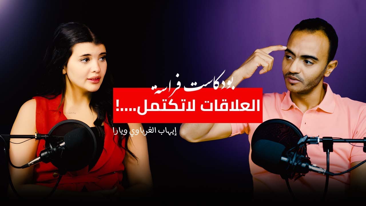 ملامح السنجل فشل العلاقات العاطفية  من الفراسة
