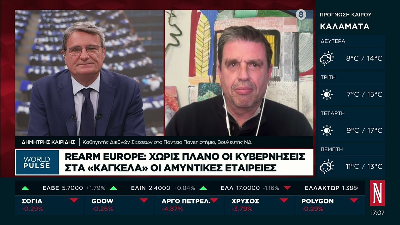 Ο Δημήτρης Καιρίδης στην εκπομπή «World Pulse» στο Naftemporiki TV | 02.02.2026