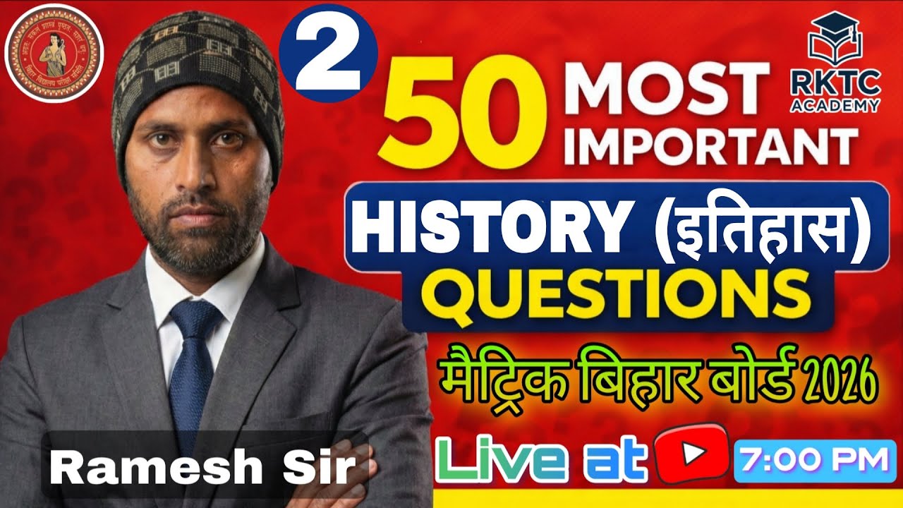 Bihar Board Matric History 2026 | 50 Most Important Questions