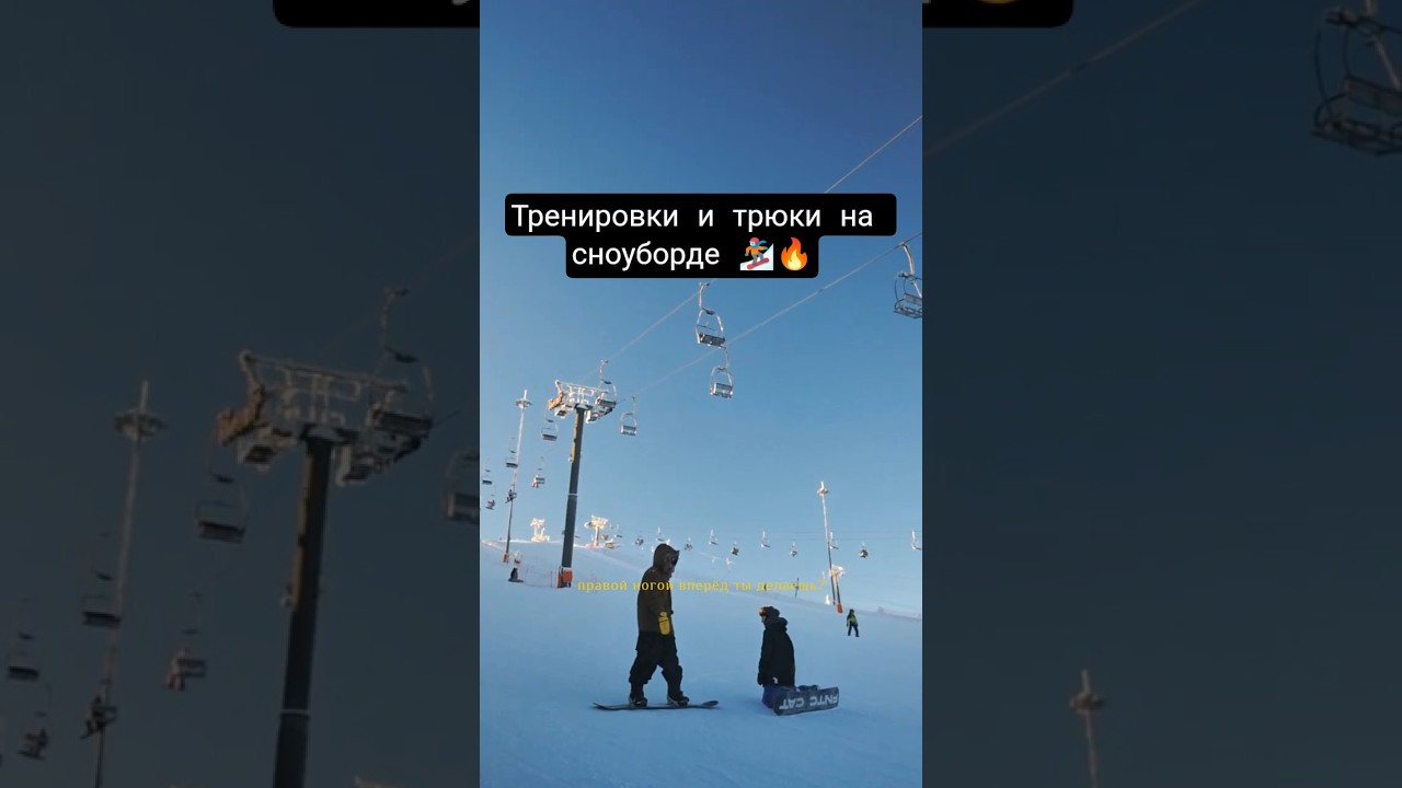Тренировки и трюки на сноуборде в Санкт-Петербурге