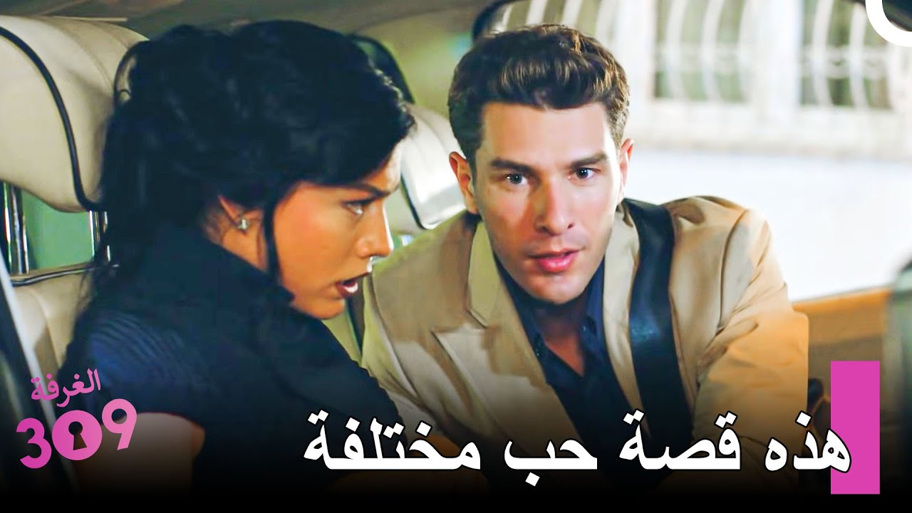 أجمل شعور يمكن أن يعيشه الأب - الغرفه 309