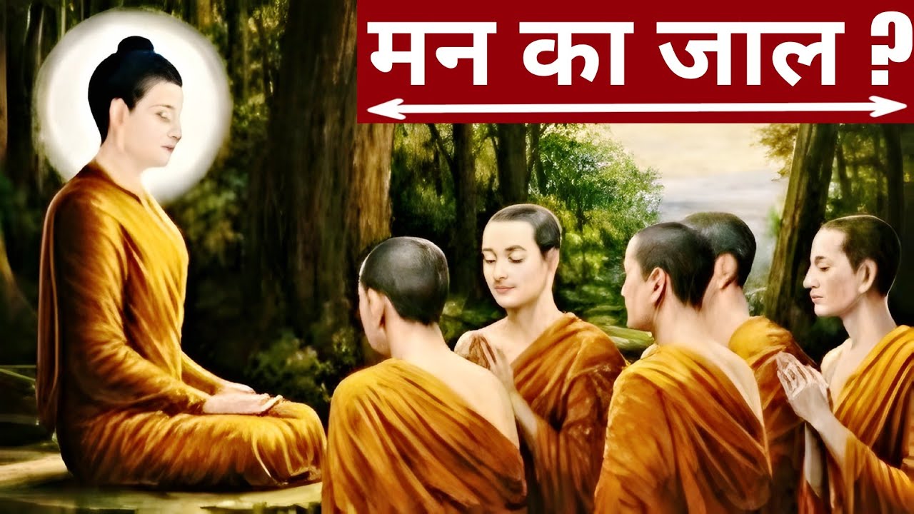 जो अधिक चिंता करते है, वो इसे देखे  - गौतम बुद्ध | Buddhist Story | inner inspired