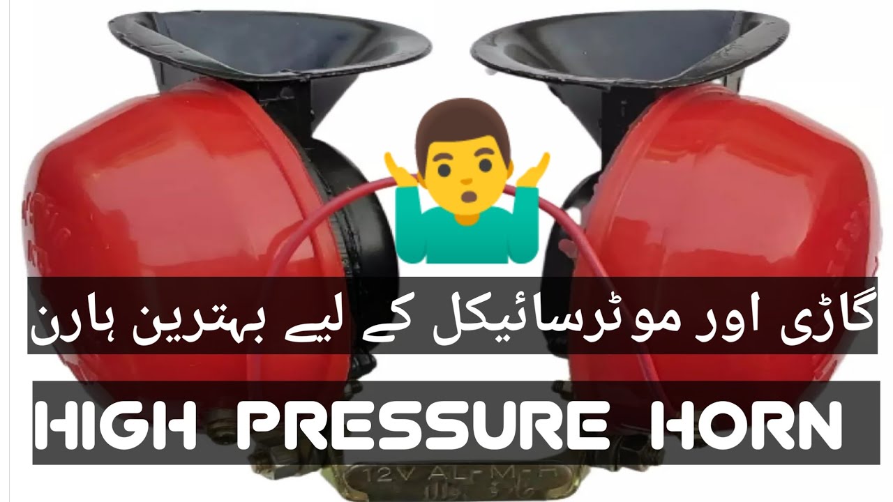 Pressure Car Horn 📯 | Loud Horn 🎺 | Horn Review | ہارن بہت تیز🎷
