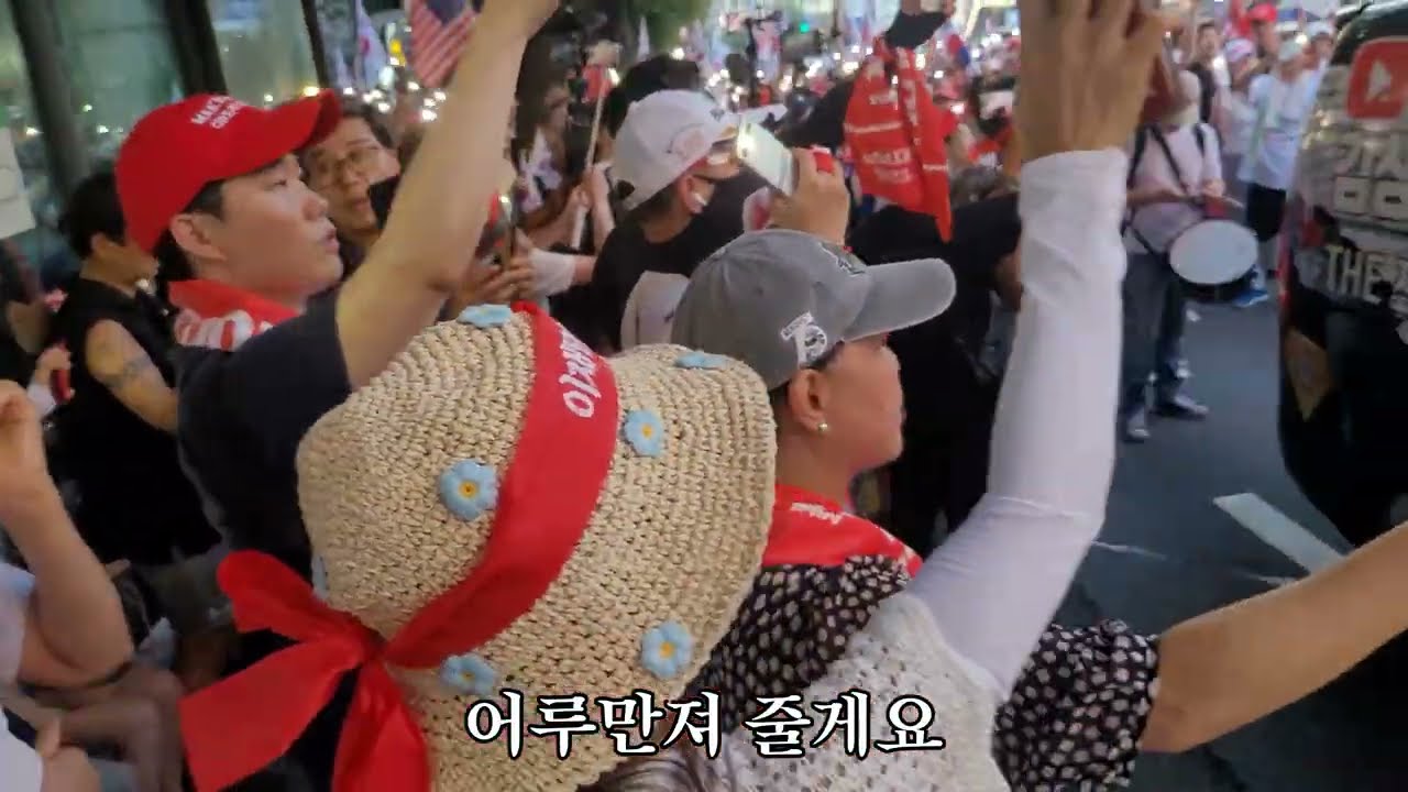 윤 어게인 집회 사랑이 필요한거죠 첫 무반주에 떼창 처음, 완곡 처음 시도 완성해보기 윤석열 대통령님 헌정곡, 행진후 휘날레 곡 힘실어 김건희 여사님 지지 대동단결 함께해 전달하기
